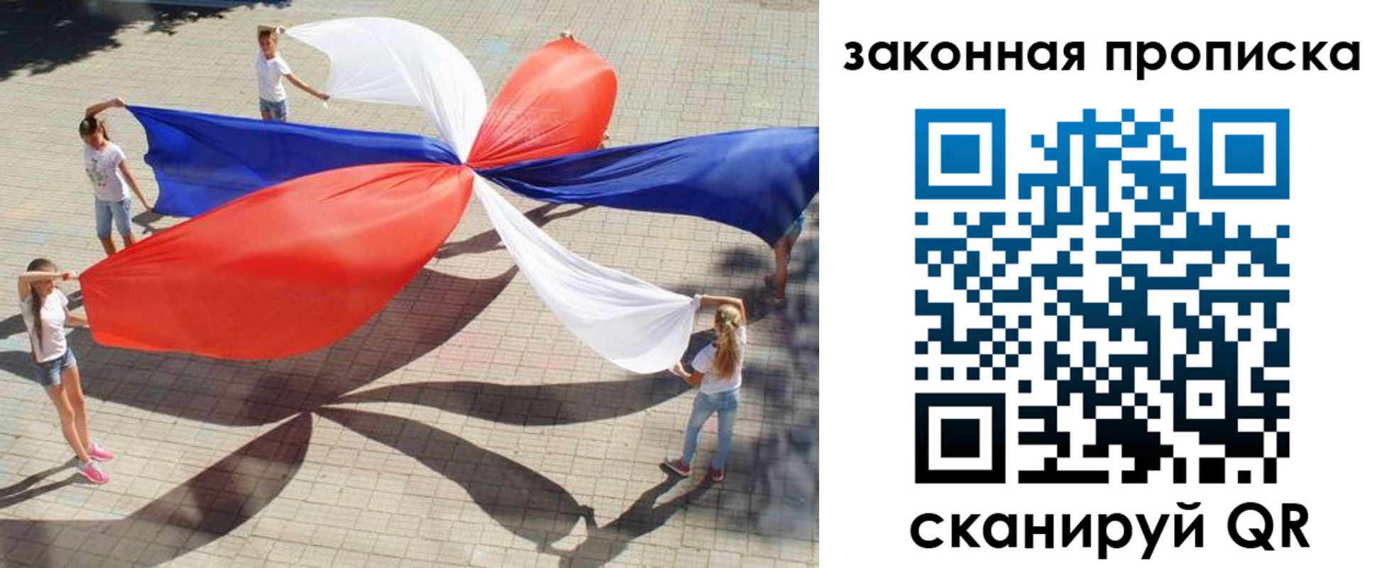 прописка для военкомата в Семилуках