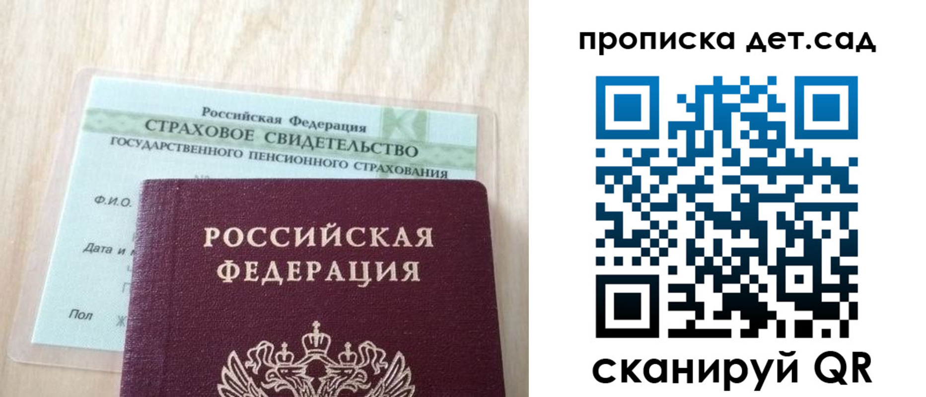 прописка для кредита в Семилуках