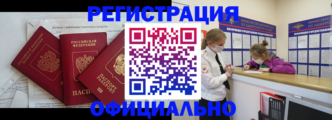 прописка от собственника в Семилуках