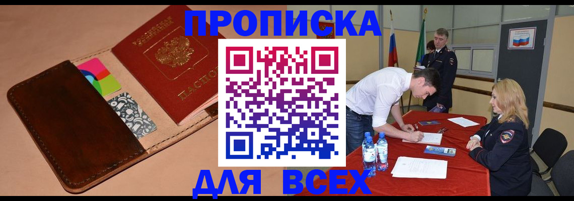 пропишу в квартире в Семилуках