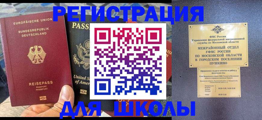 прописка 2025 в Семилуках